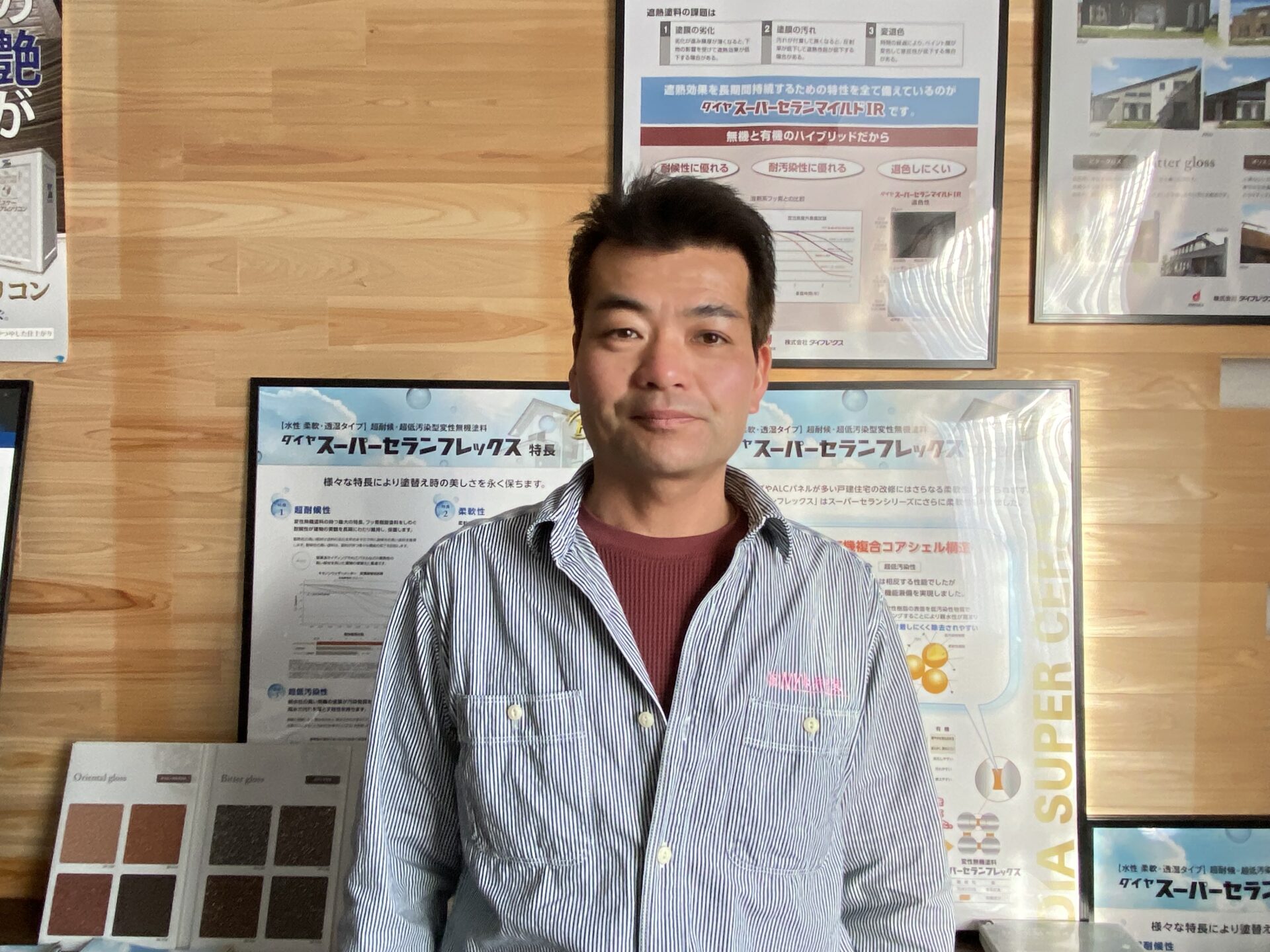 有限会社永井塗装